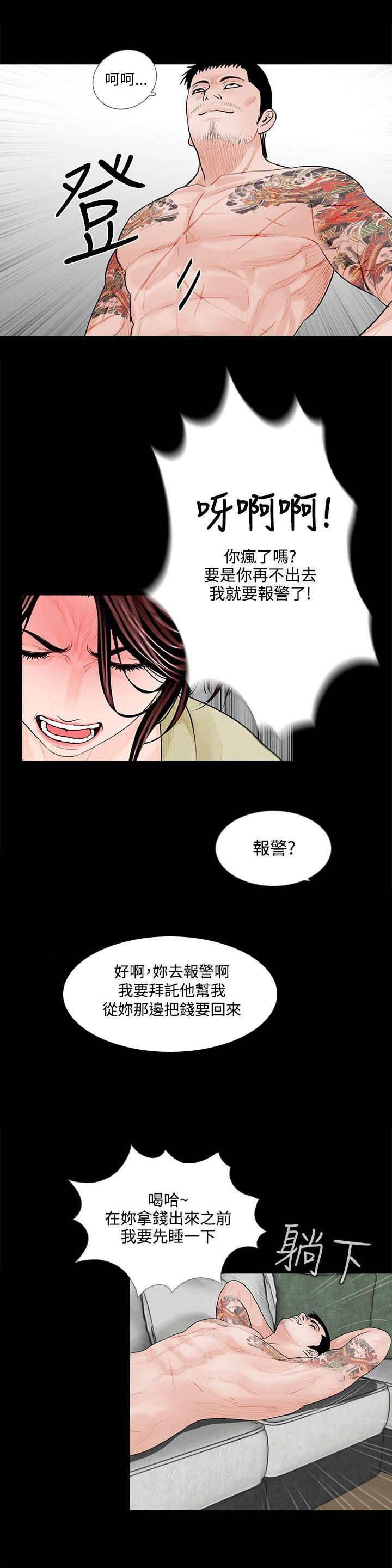 中国漫画网韩漫全集-第3话 梦魇的开始无删减无遮挡章节图片 