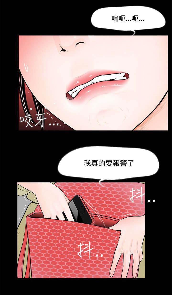 中国漫画网韩漫全集-第3话 梦魇的开始无删减无遮挡章节图片 