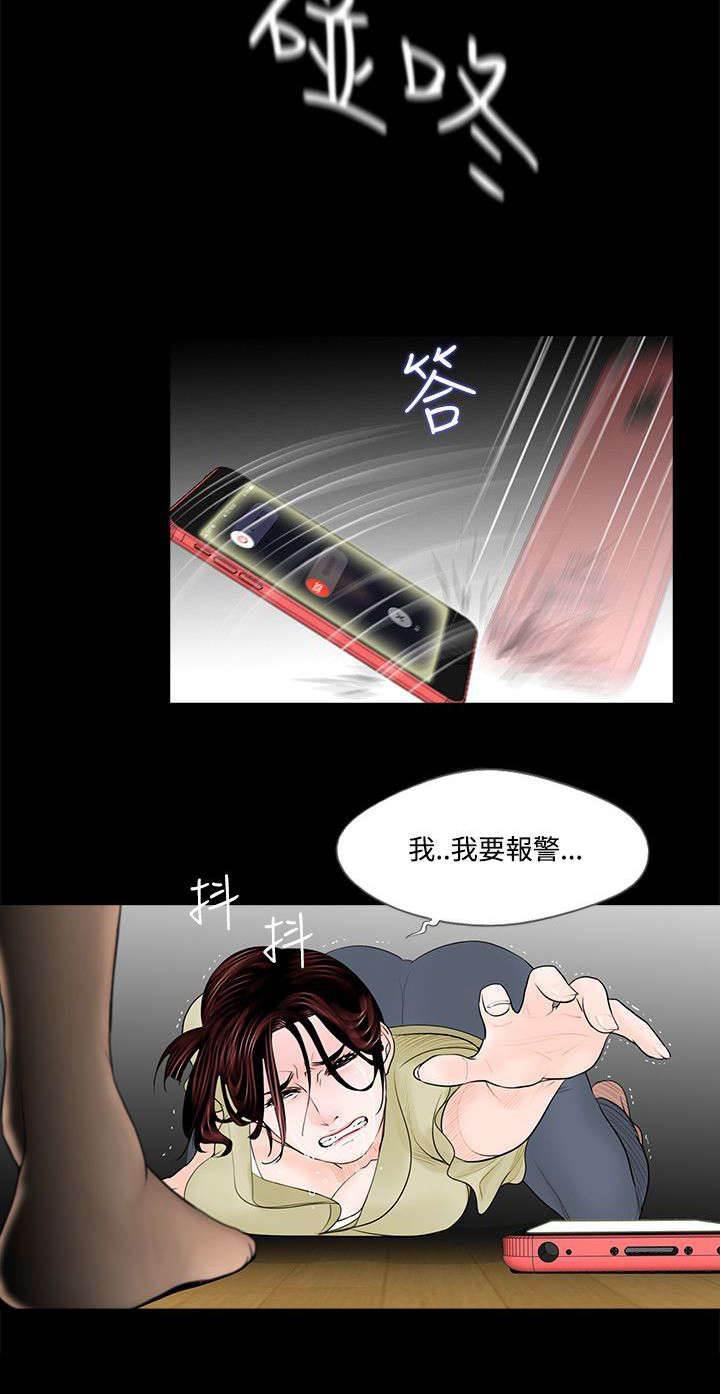 中国漫画网韩漫全集-第3话 梦魇的开始无删减无遮挡章节图片 