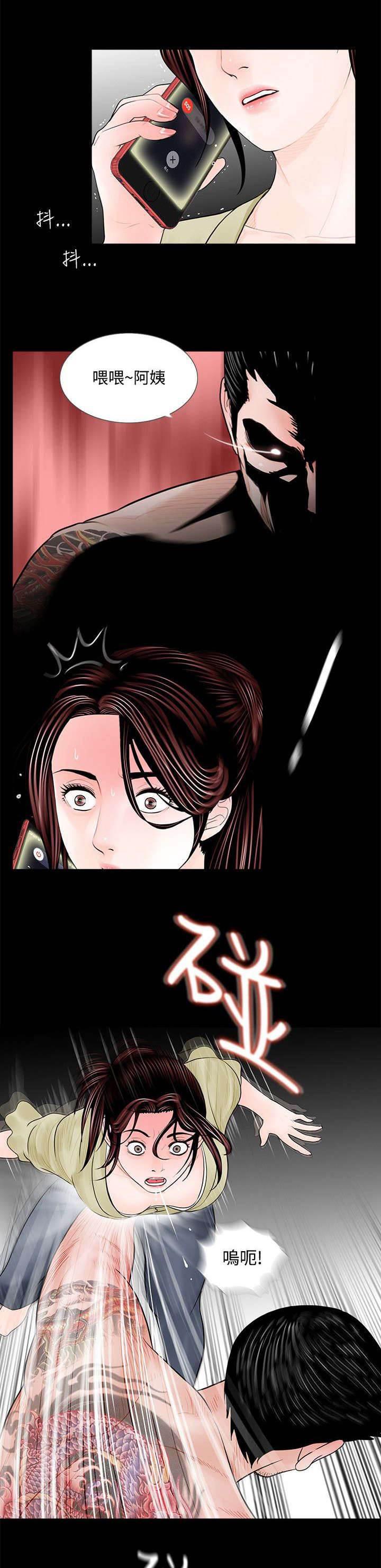 中国漫画网韩漫全集-第3话 梦魇的开始无删减无遮挡章节图片 