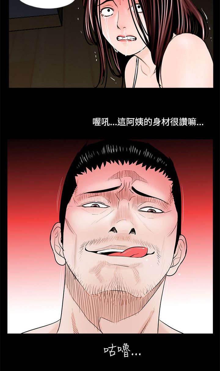 中国漫画网韩漫全集-第3话 梦魇的开始无删减无遮挡章节图片 