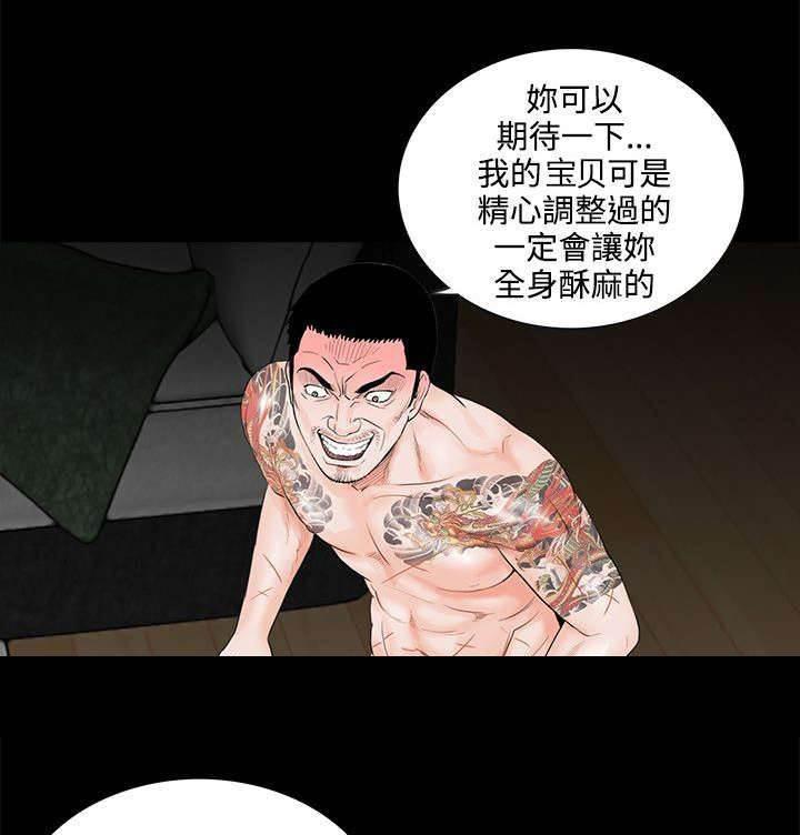 中国漫画网韩漫全集-第4话 威胁无删减无遮挡章节图片 