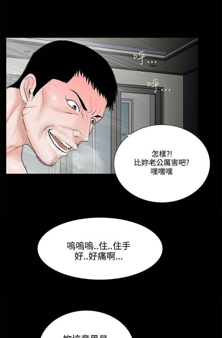 中国漫画网韩漫全集-第4话 威胁无删减无遮挡章节图片 