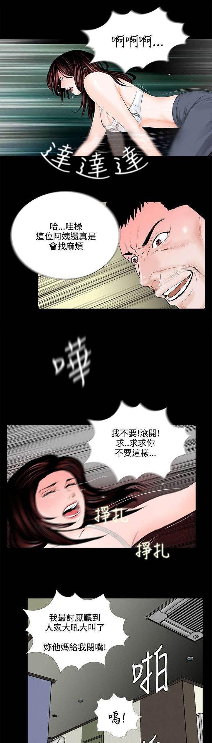 中国漫画网韩漫全集-第4话 威胁无删减无遮挡章节图片 