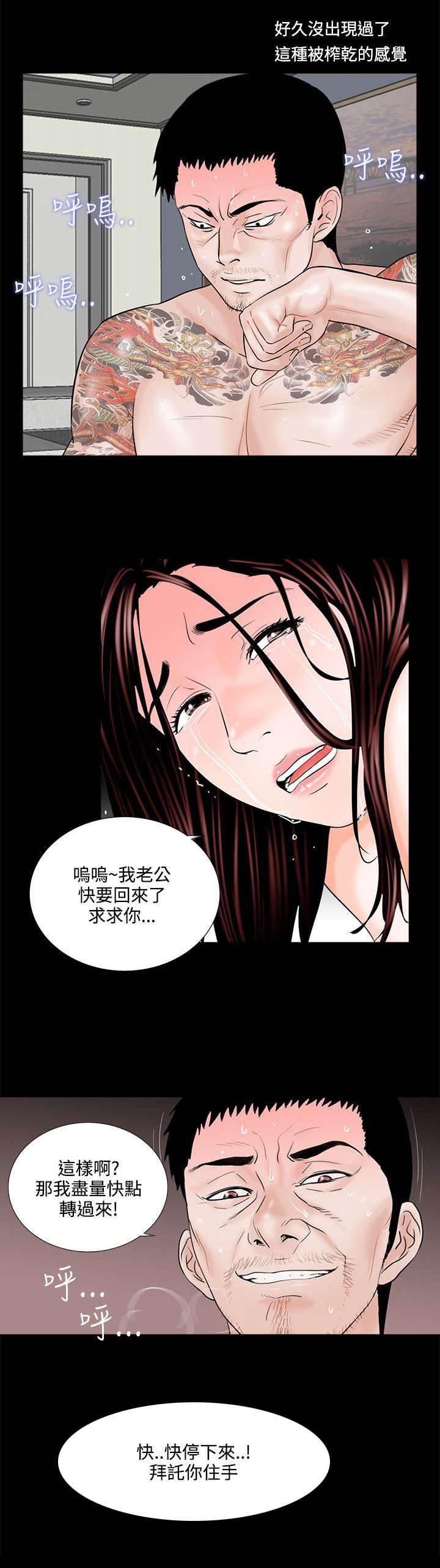 中国漫画网韩漫全集-第4话 威胁无删减无遮挡章节图片 