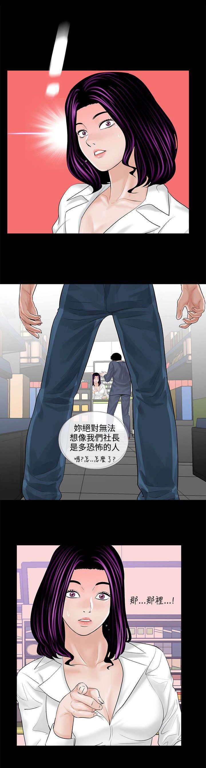 中国漫画网韩漫全集-第4话 威胁无删减无遮挡章节图片 