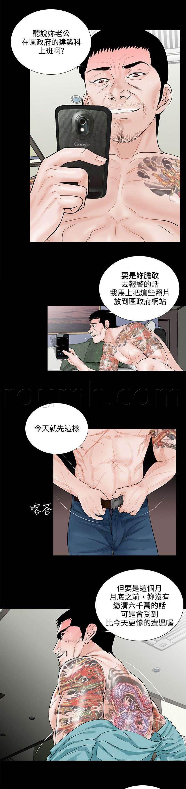 中国漫画网韩漫全集-第4话 威胁无删减无遮挡章节图片 