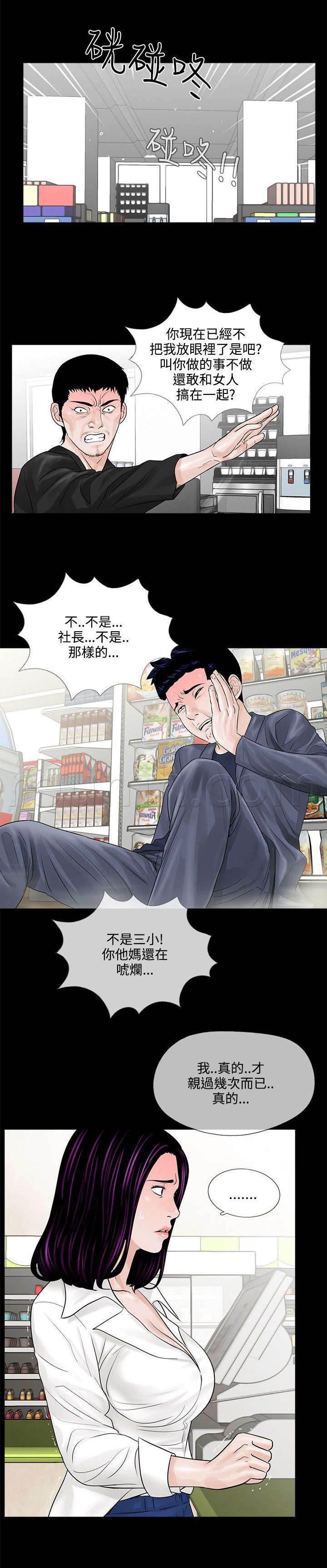 中国漫画网韩漫全集-第5话 殴打无删减无遮挡章节图片 