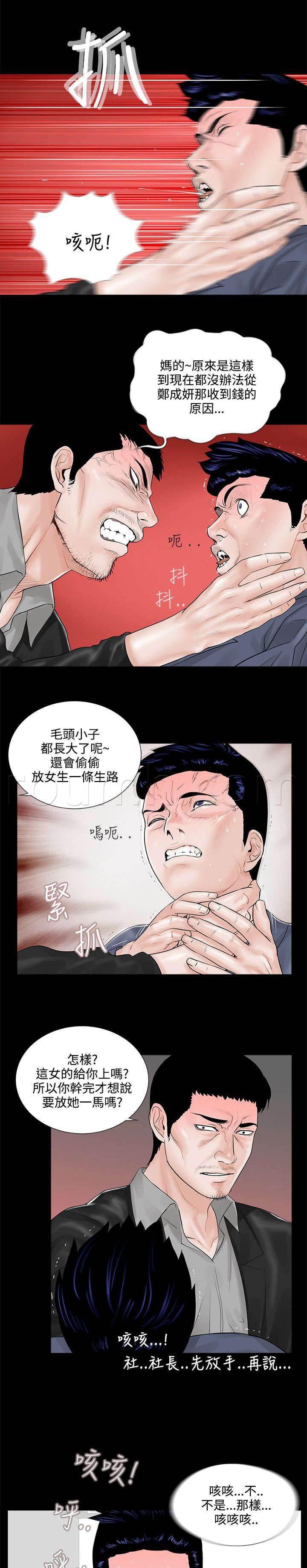 中国漫画网韩漫全集-第5话 殴打无删减无遮挡章节图片 