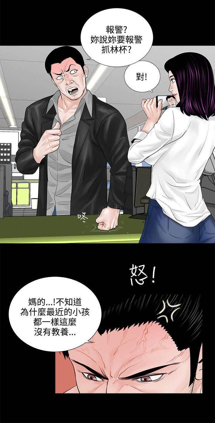 中国漫画网韩漫全集-第5话 殴打无删减无遮挡章节图片 