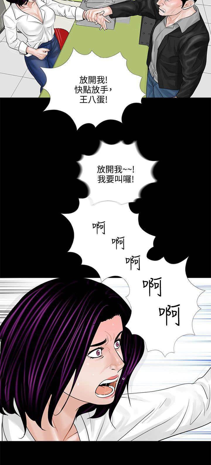 中国漫画网韩漫全集-第5话 殴打无删减无遮挡章节图片 