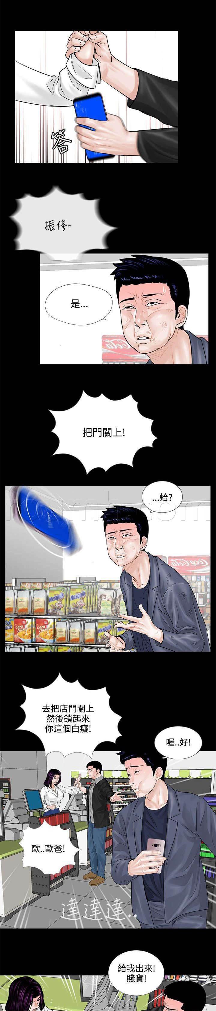 中国漫画网韩漫全集-第5话 殴打无删减无遮挡章节图片 