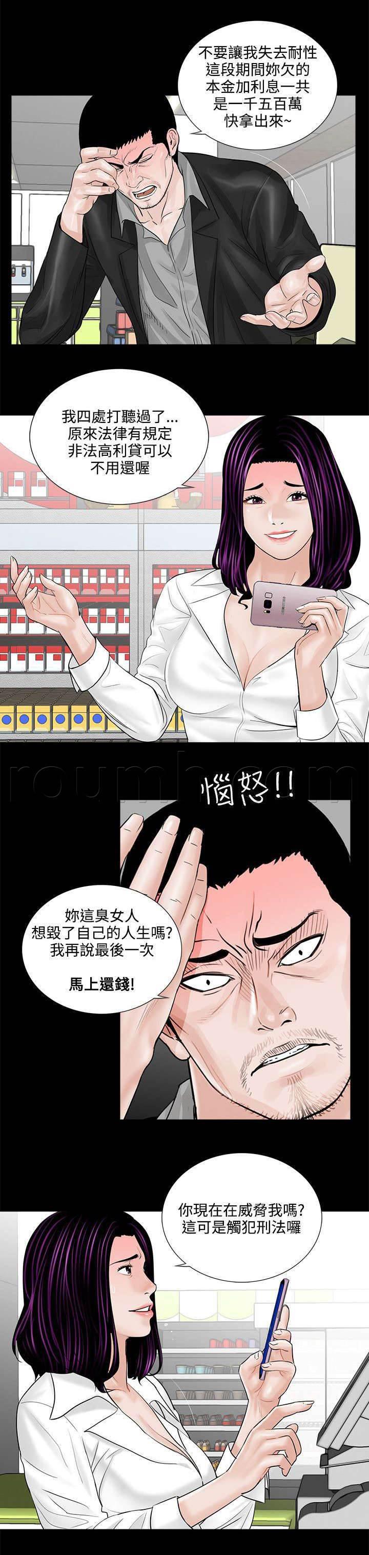 中国漫画网韩漫全集-第5话 殴打无删减无遮挡章节图片 