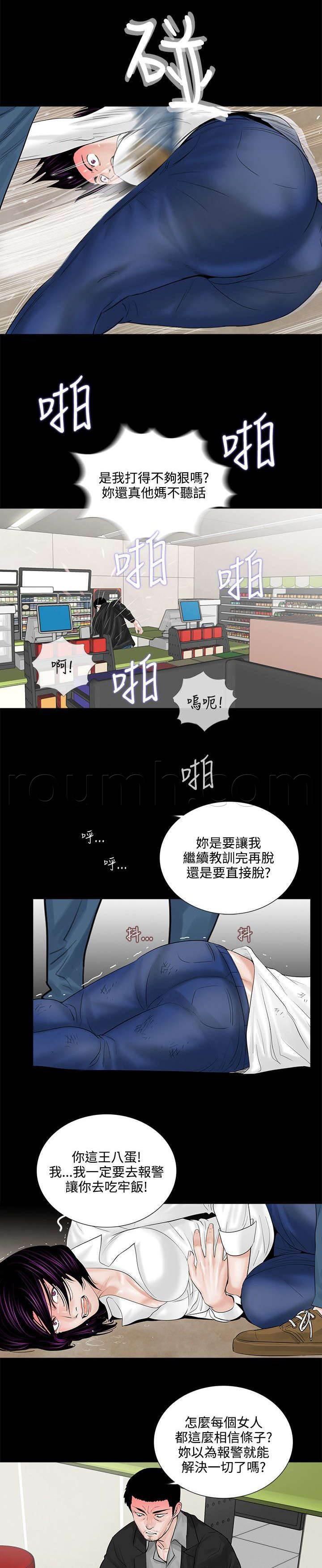 中国漫画网韩漫全集-第6话 屈服无删减无遮挡章节图片 