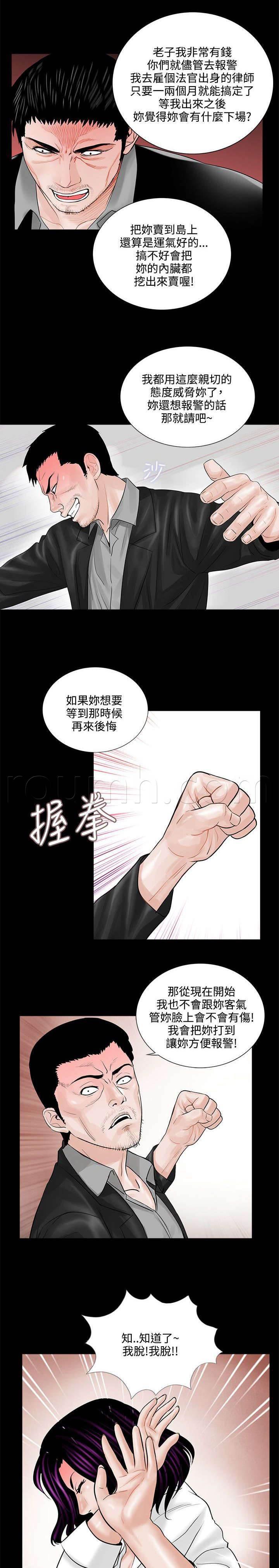 中国漫画网韩漫全集-第6话 屈服无删减无遮挡章节图片 