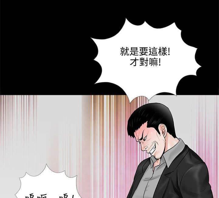 中国漫画网韩漫全集-第6话 屈服无删减无遮挡章节图片 