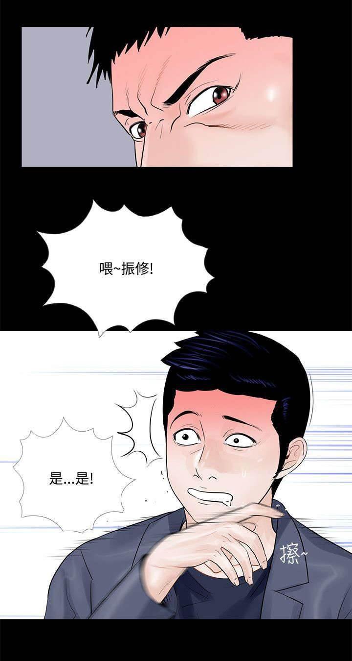 中国漫画网韩漫全集-第7话 成妍与振修无删减无遮挡章节图片 