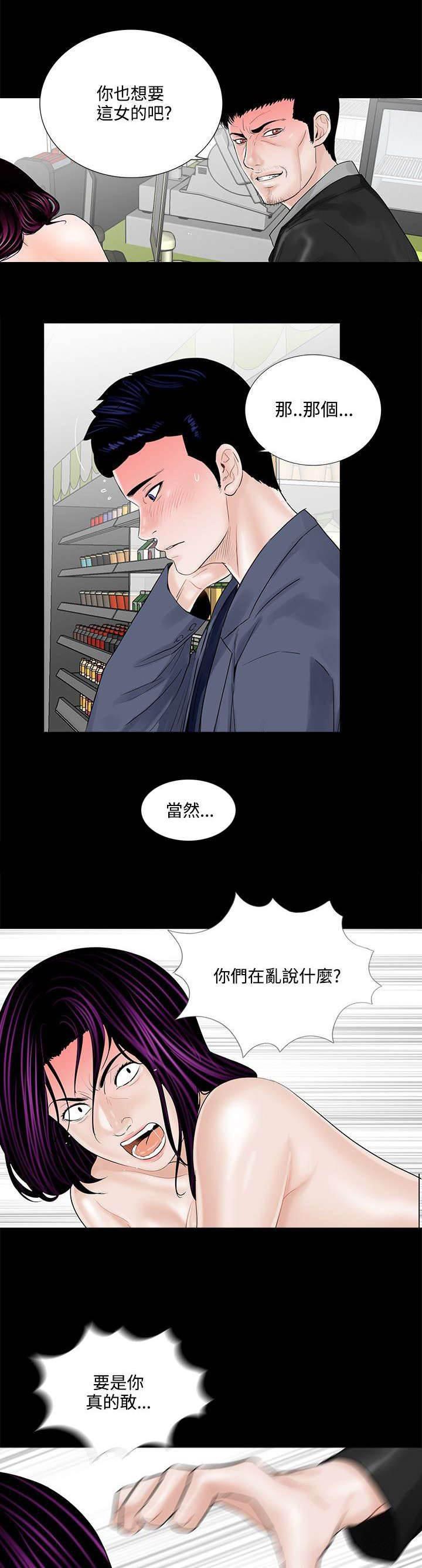 中国漫画网韩漫全集-第7话 成妍与振修无删减无遮挡章节图片 