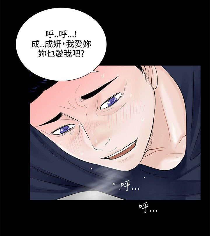 中国漫画网韩漫全集-第7话 成妍与振修无删减无遮挡章节图片 