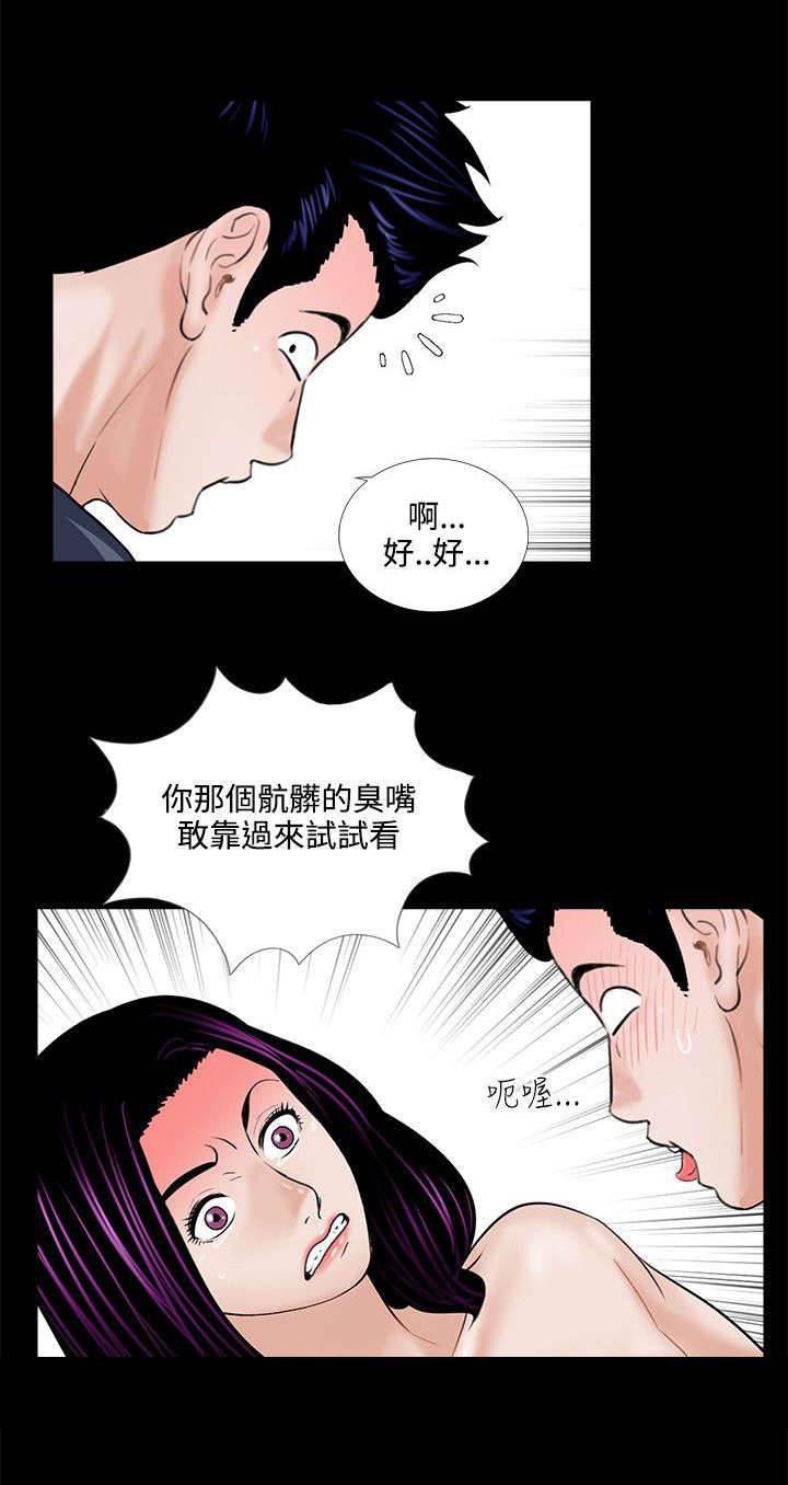 中国漫画网韩漫全集-第7话 成妍与振修无删减无遮挡章节图片 