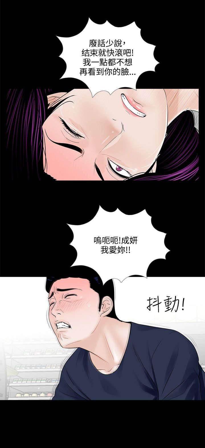 中国漫画网韩漫全集-第7话 成妍与振修无删减无遮挡章节图片 