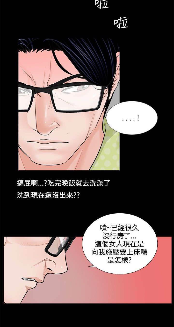 中国漫画网韩漫全集-第7话 成妍与振修无删减无遮挡章节图片 