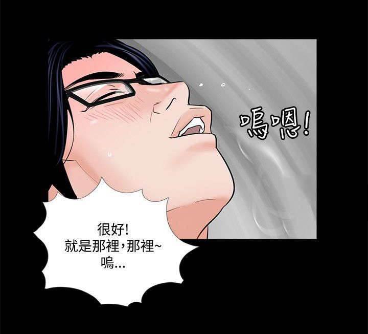 中国漫画网韩漫全集-第8话 老公的不满无删减无遮挡章节图片 