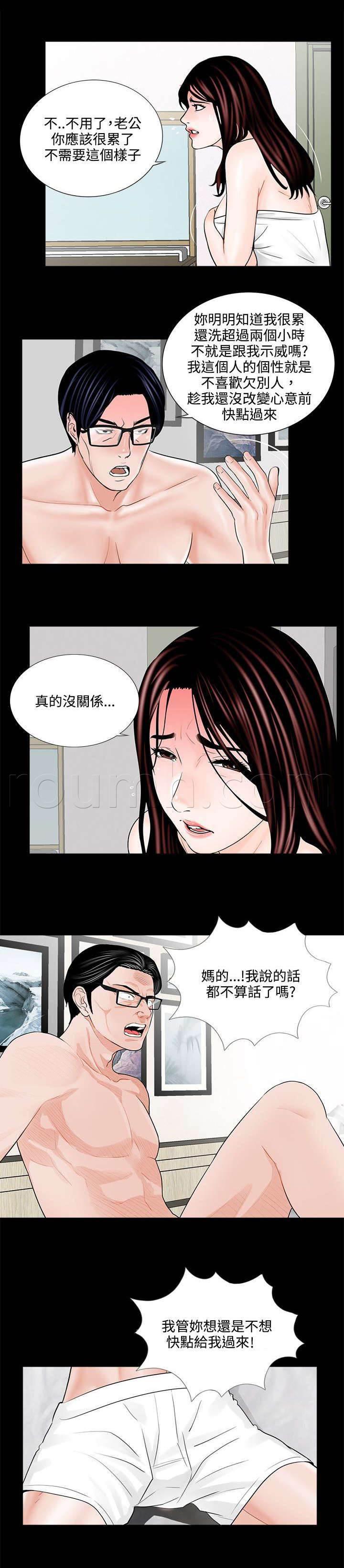 中国漫画网韩漫全集-第8话 老公的不满无删减无遮挡章节图片 