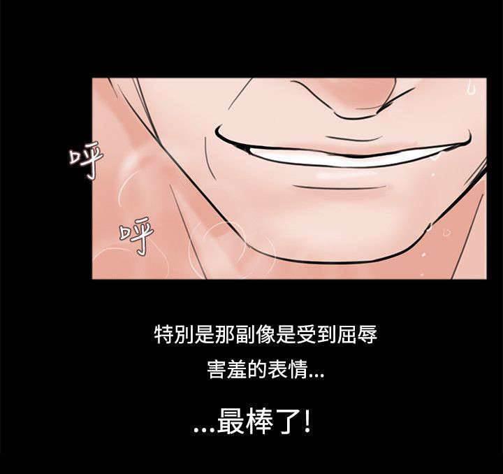 中国漫画网韩漫全集-第8话 老公的不满无删减无遮挡章节图片 