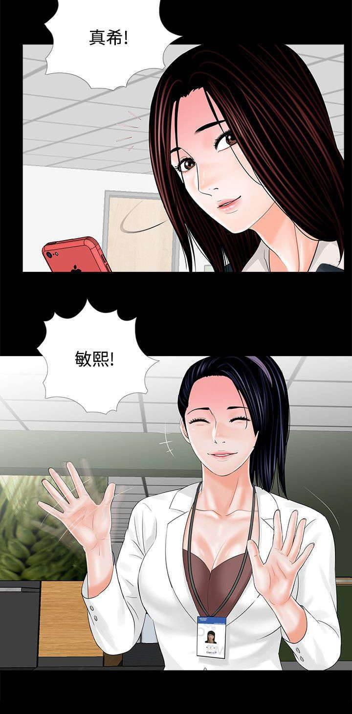 中国漫画网韩漫全集-第9话 四处借钱无删减无遮挡章节图片 