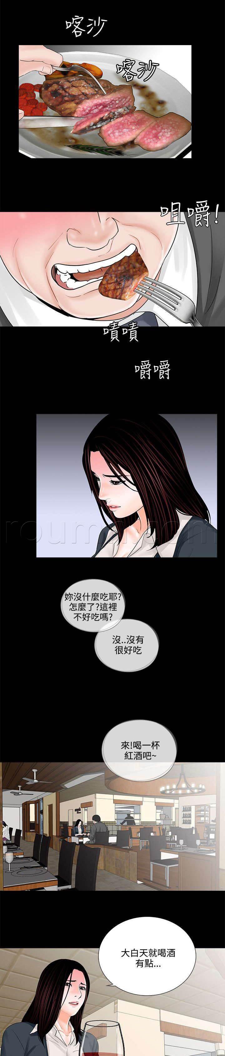 中国漫画网韩漫全集-第9话 四处借钱无删减无遮挡章节图片 