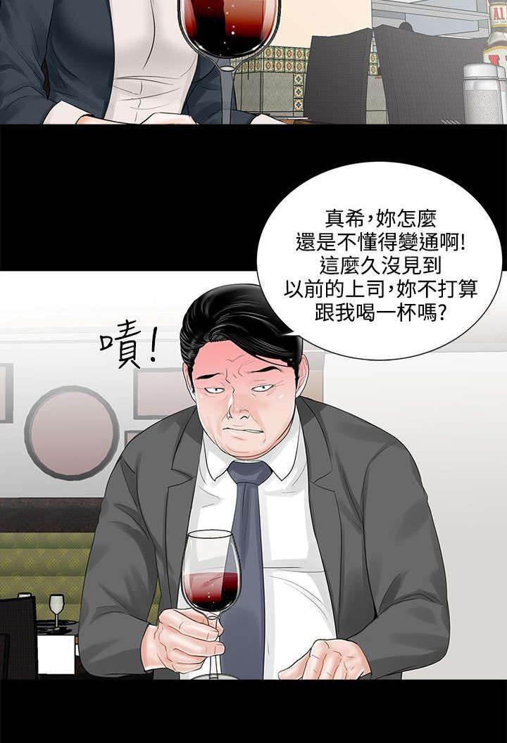 中国漫画网韩漫全集-第9话 四处借钱无删减无遮挡章节图片 