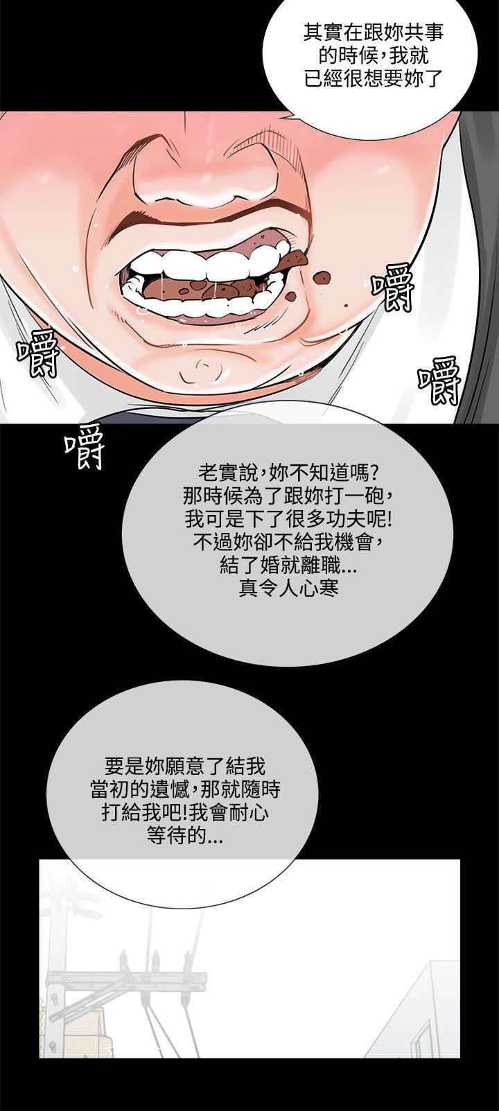 中国漫画网韩漫全集-第9话 四处借钱无删减无遮挡章节图片 