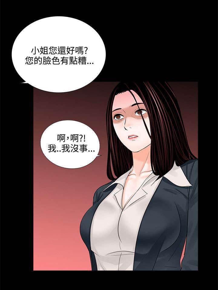 中国漫画网韩漫全集-第9话 四处借钱无删减无遮挡章节图片 