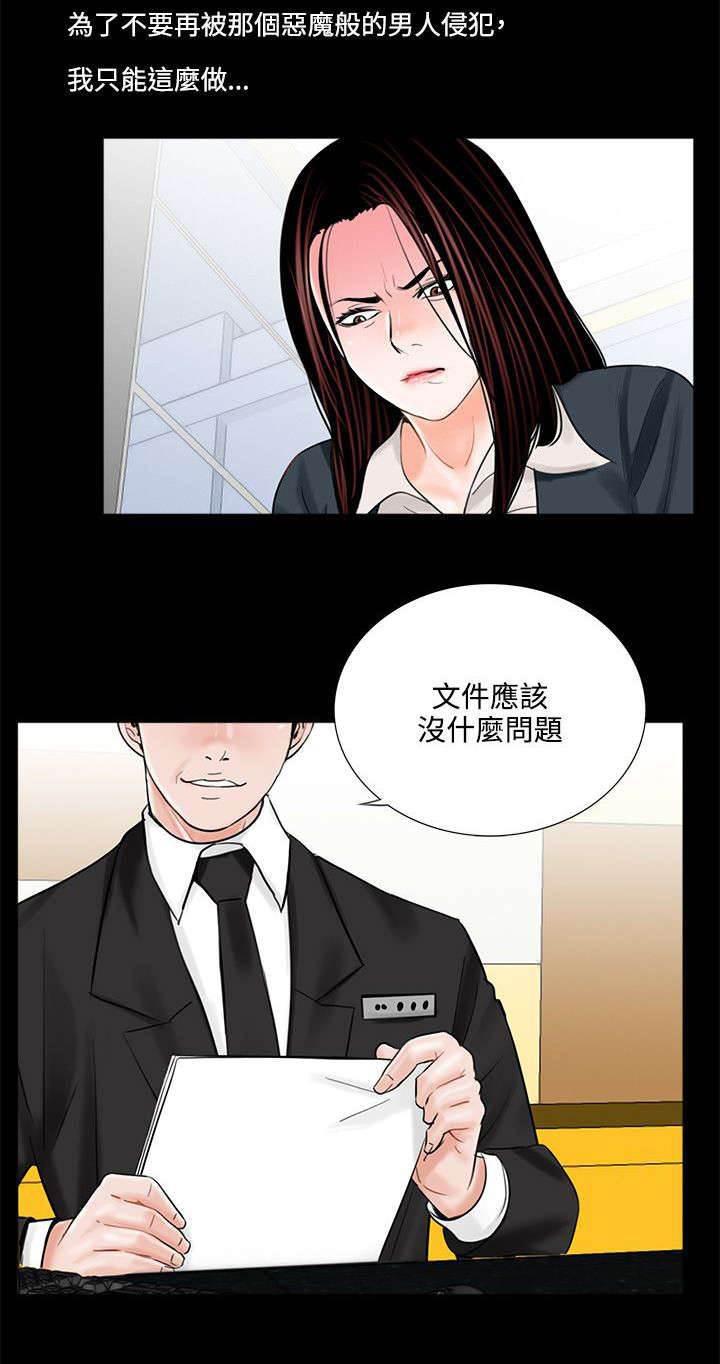 中国漫画网韩漫全集-第9话 四处借钱无删减无遮挡章节图片 