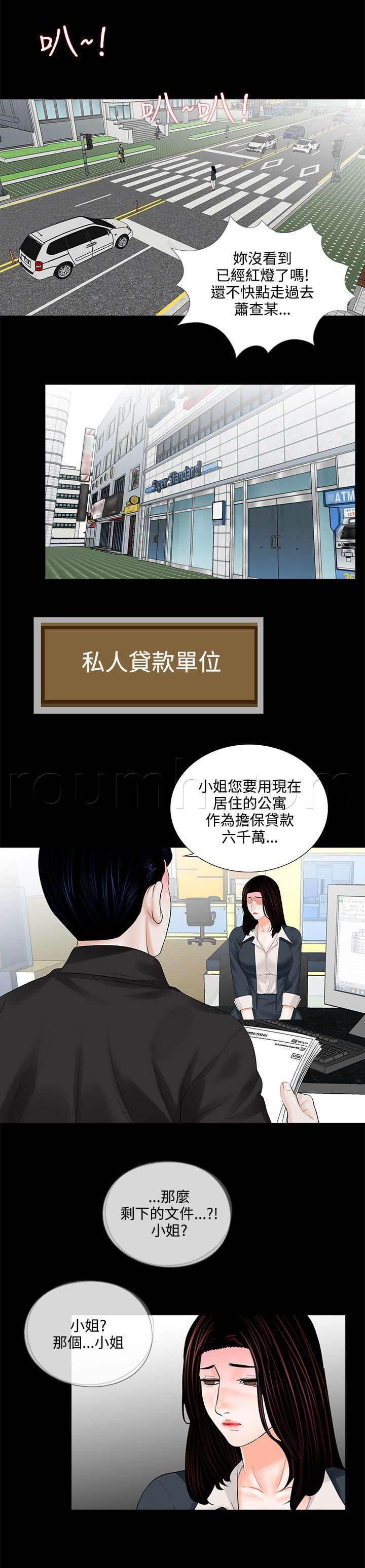 中国漫画网韩漫全集-第9话 四处借钱无删减无遮挡章节图片 