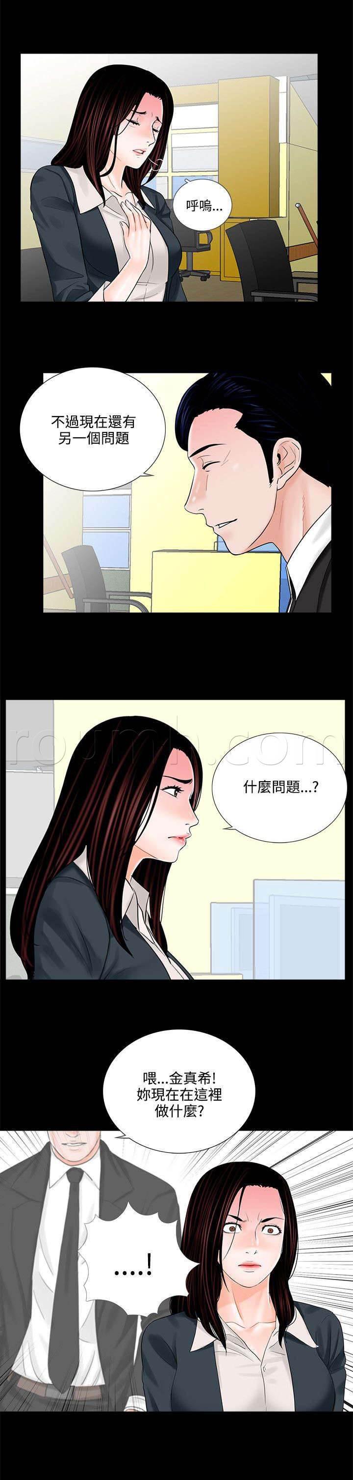 中国漫画网韩漫全集-第9话 四处借钱无删减无遮挡章节图片 