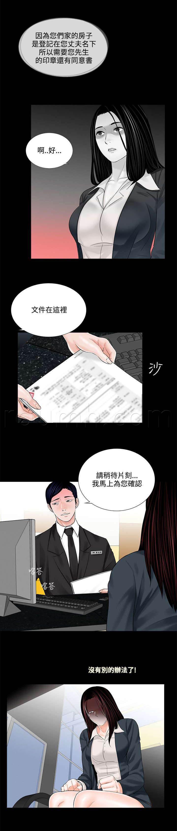 中国漫画网韩漫全集-第9话 四处借钱无删减无遮挡章节图片 