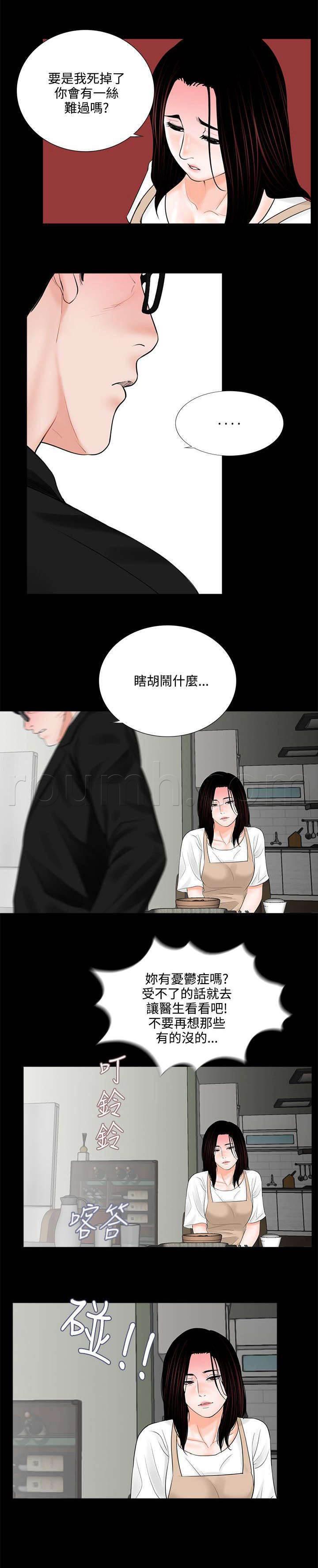 中国漫画网韩漫全集-第10话 再次上门无删减无遮挡章节图片 