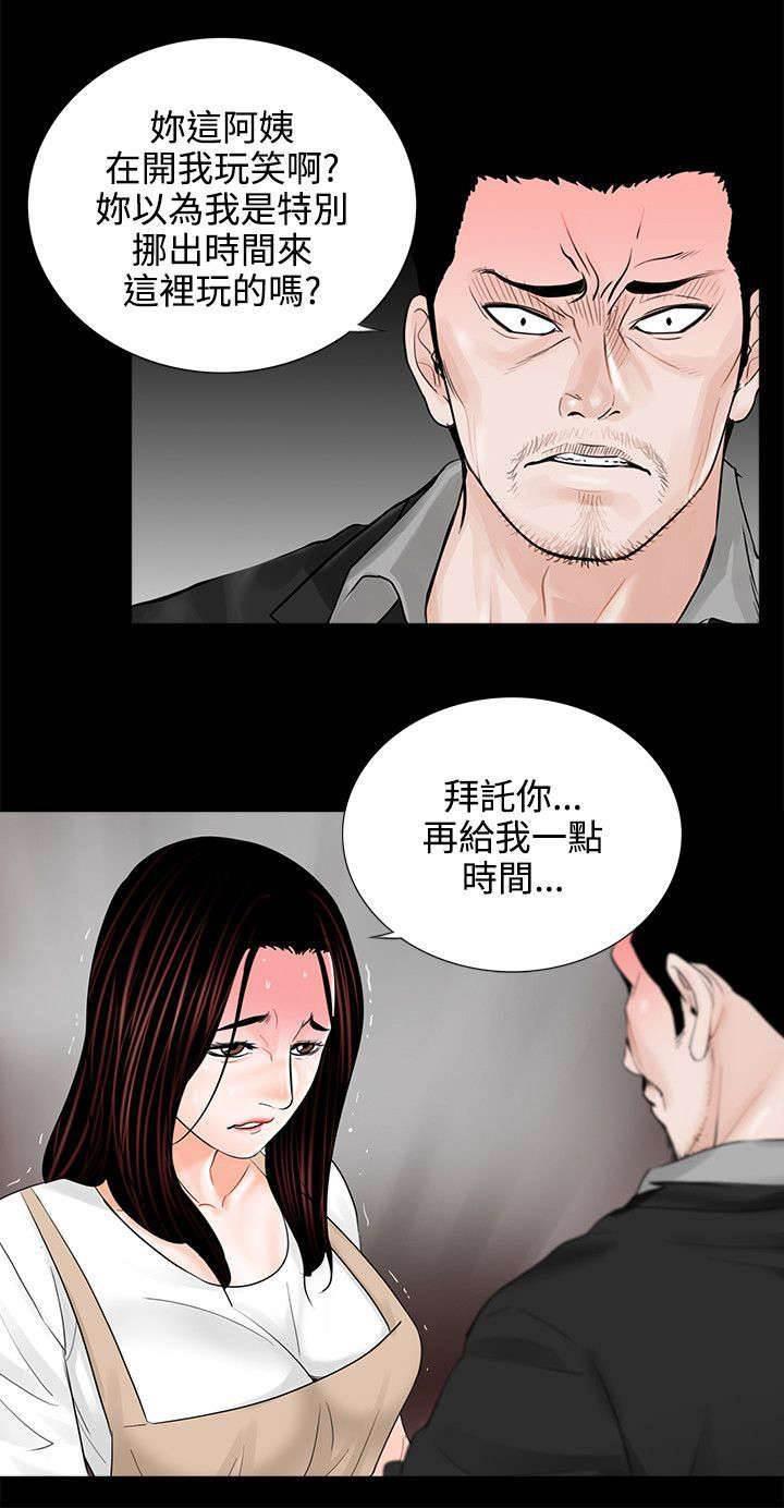 中国漫画网韩漫全集-第10话 再次上门无删减无遮挡章节图片 