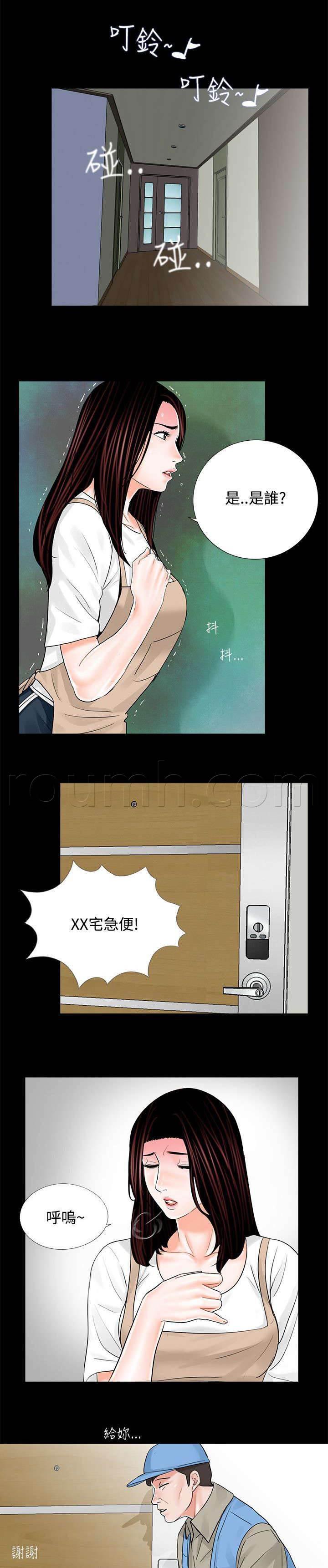 中国漫画网韩漫全集-第10话 再次上门无删减无遮挡章节图片 