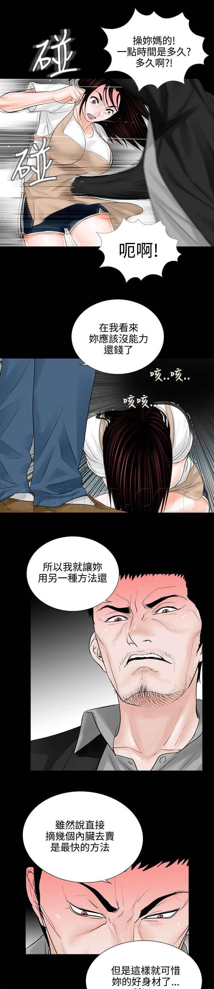 中国漫画网韩漫全集-第10话 再次上门无删减无遮挡章节图片 