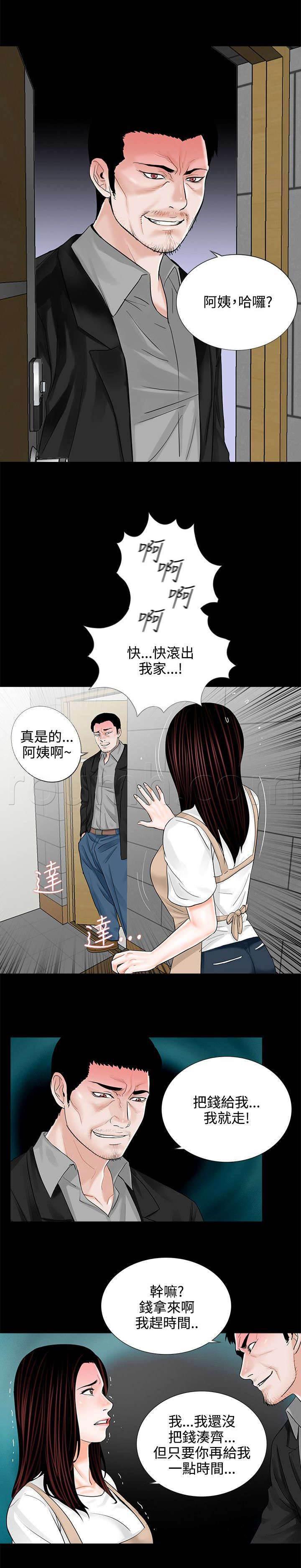 中国漫画网韩漫全集-第10话 再次上门无删减无遮挡章节图片 