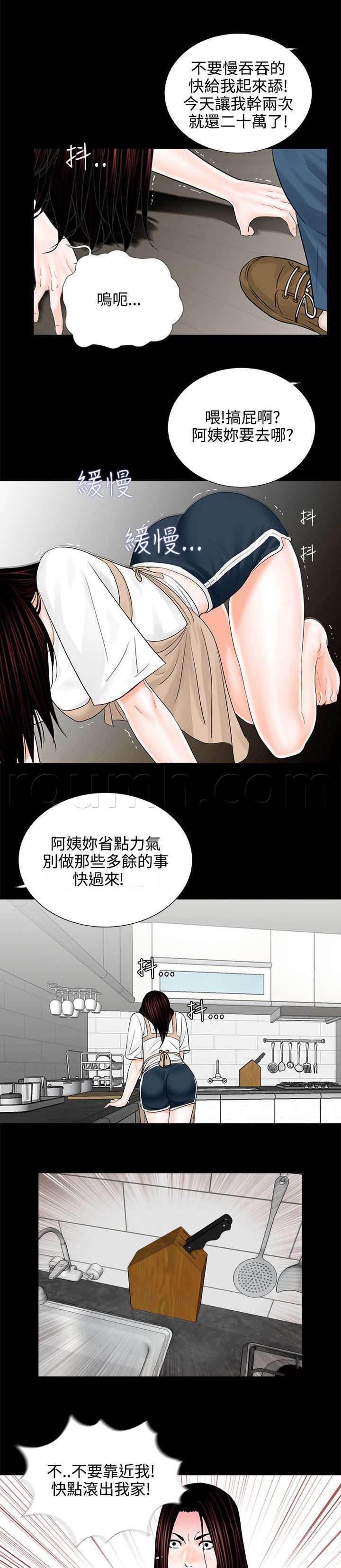 中国漫画网韩漫全集-第10话 再次上门无删减无遮挡章节图片 