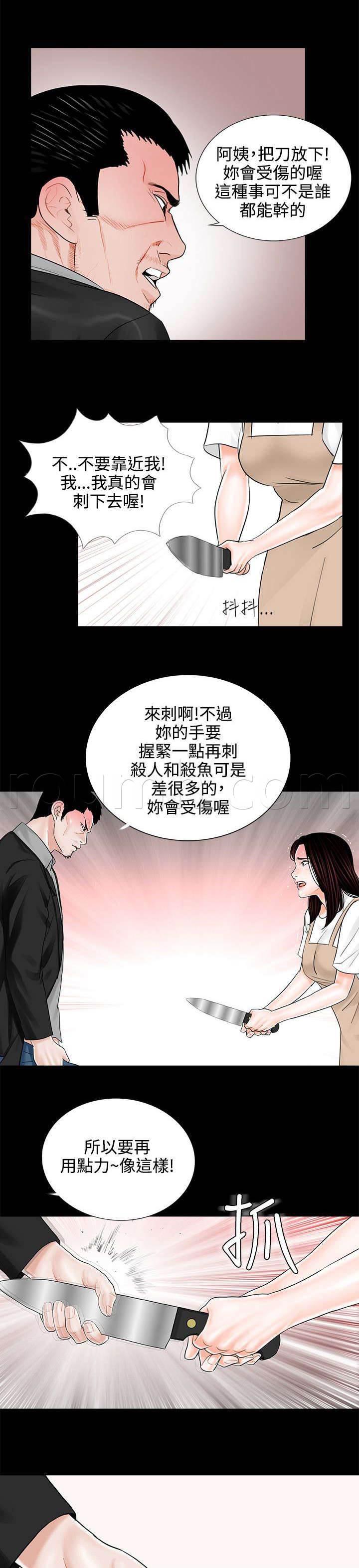 中国漫画网韩漫全集-第10话 再次上门无删减无遮挡章节图片 