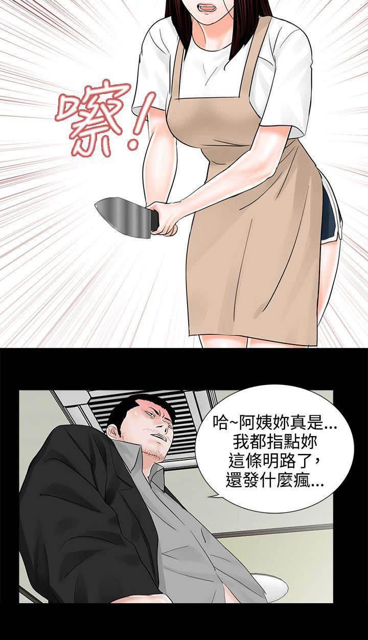 中国漫画网韩漫全集-第10话 再次上门无删减无遮挡章节图片 