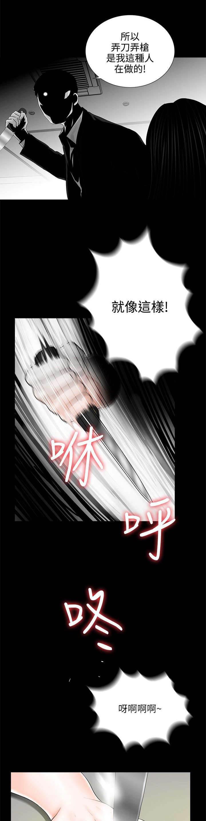 中国漫画网韩漫全集-第11话 做饭无删减无遮挡章节图片 