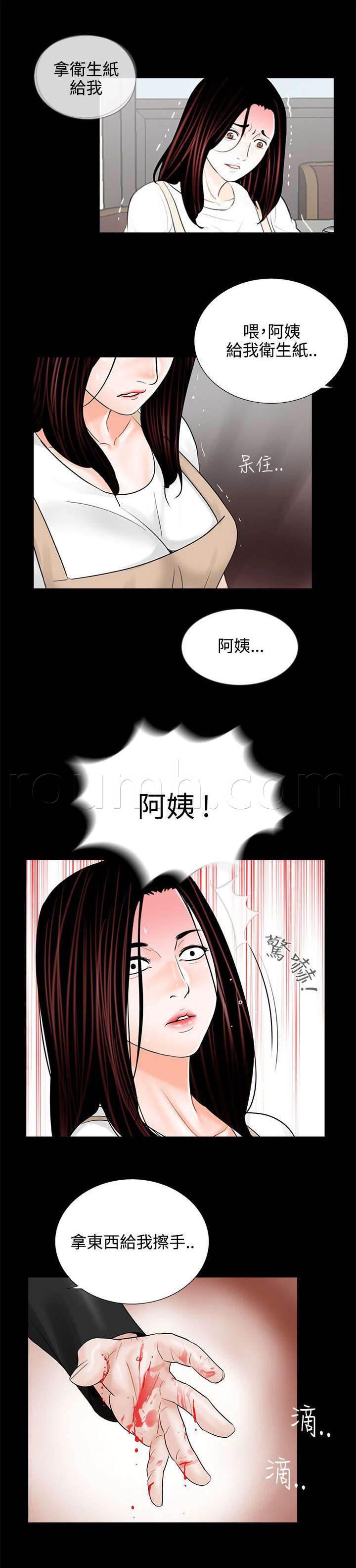 中国漫画网韩漫全集-第11话 做饭无删减无遮挡章节图片 