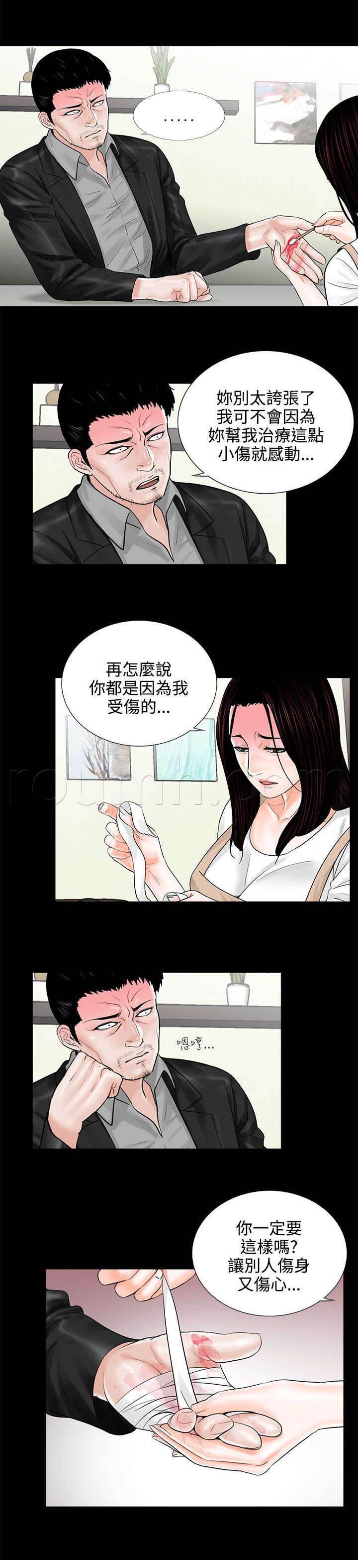 中国漫画网韩漫全集-第11话 做饭无删减无遮挡章节图片 