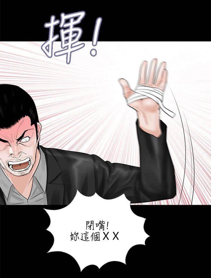 中国漫画网韩漫全集-第11话 做饭无删减无遮挡章节图片 